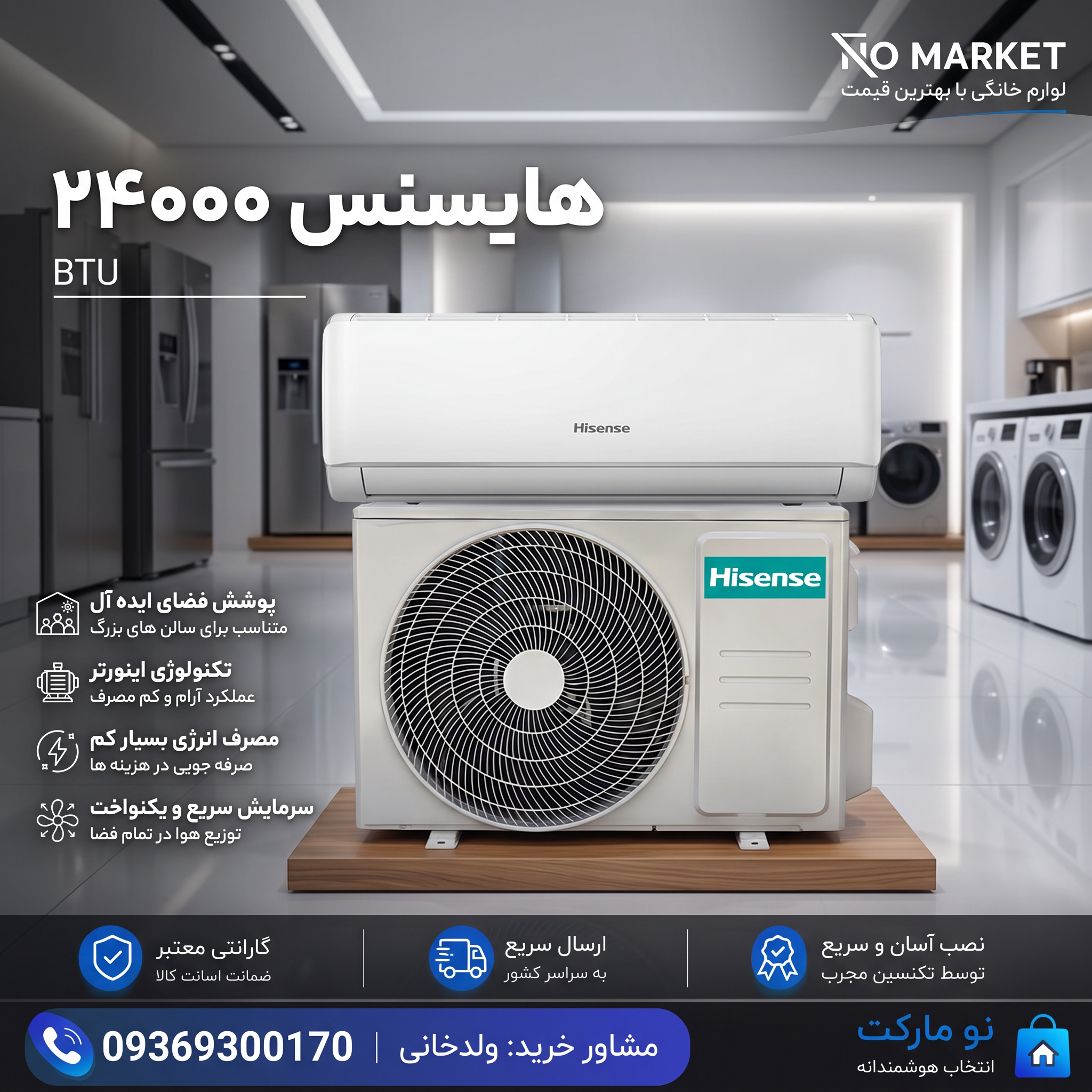 هایسنس 24000