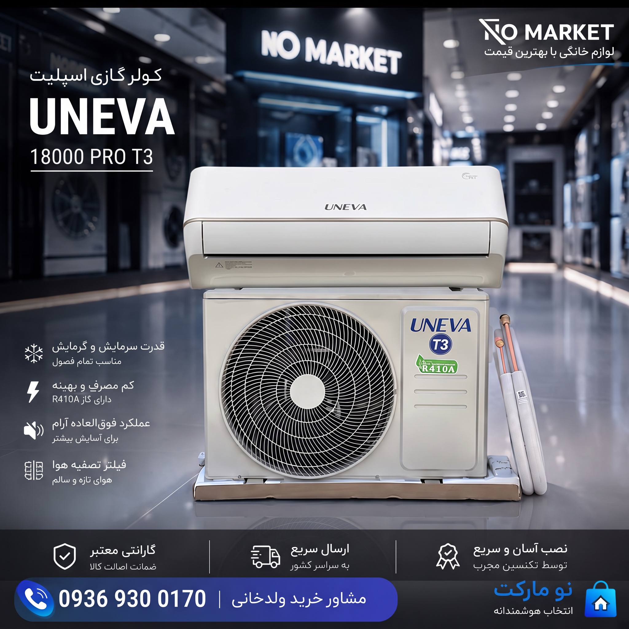 کولر گازی اسپلیت UNEVA 18000 PRO T3