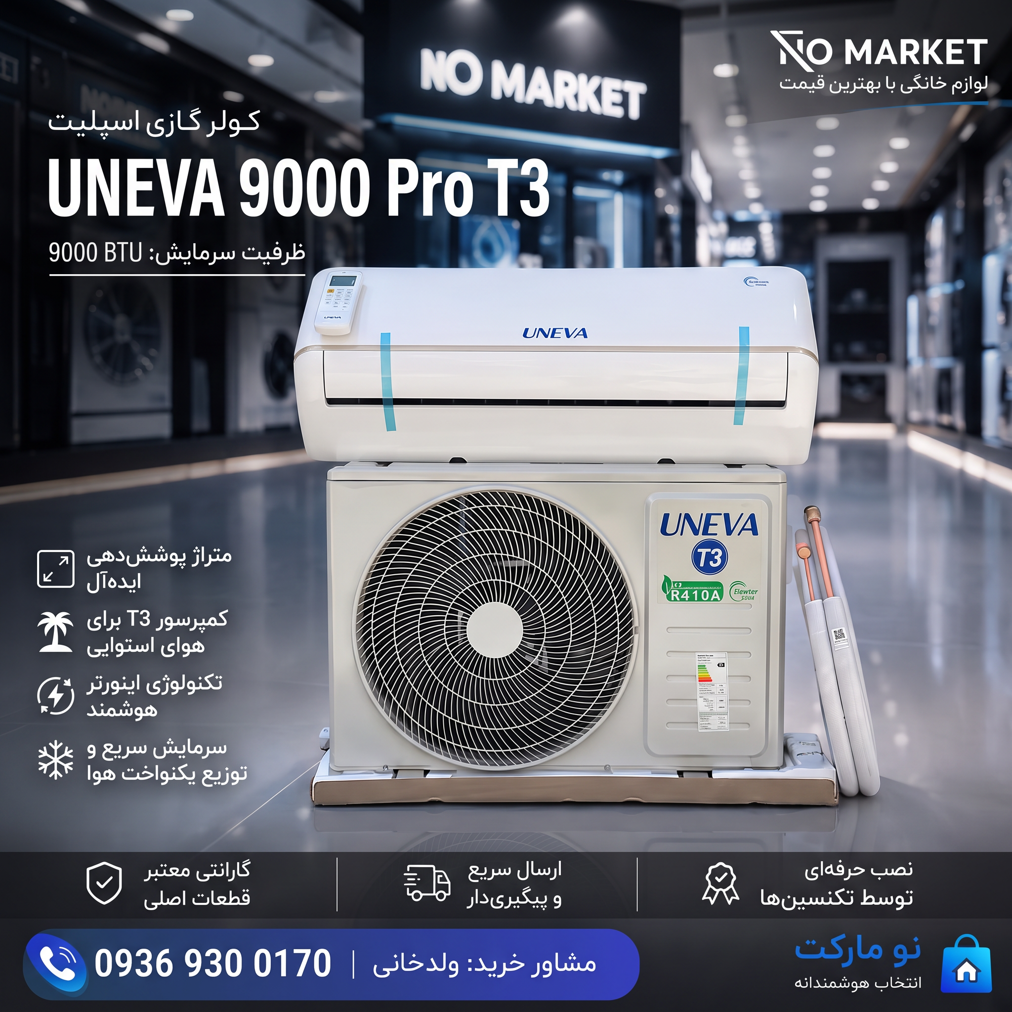 کولر گازی اسپلیت UNEVA 9000 Pro T3