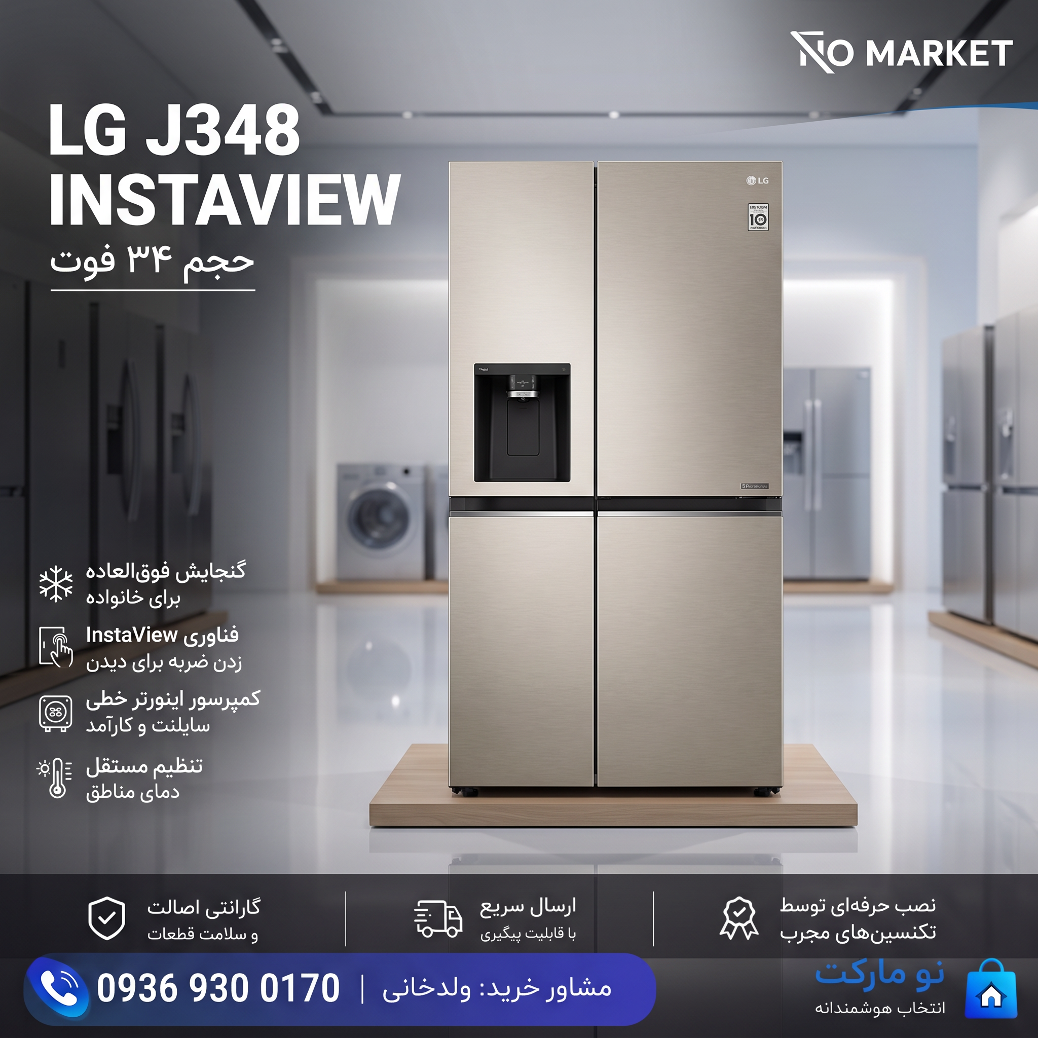 LG J348 InstaView