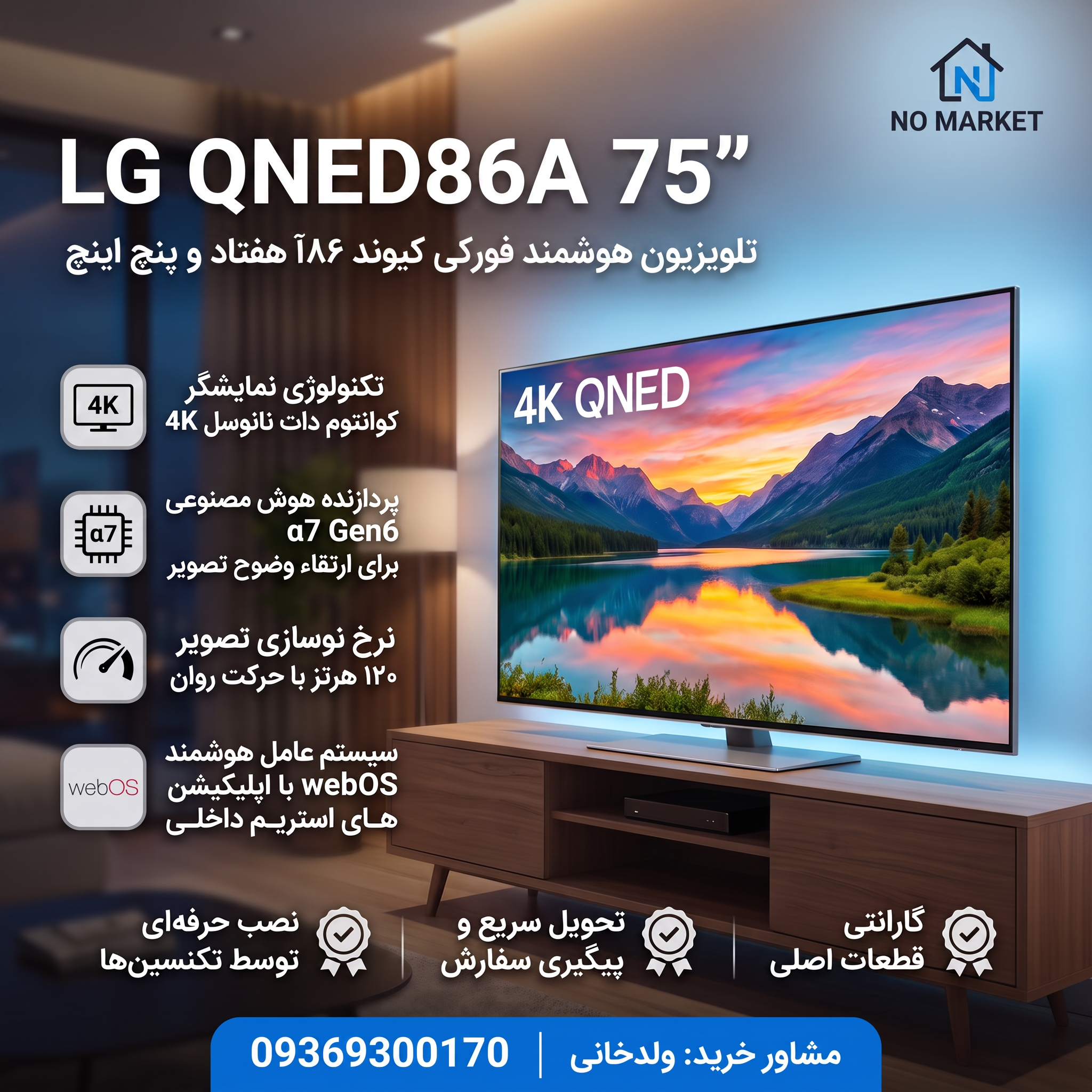 LG QNED86A 75"