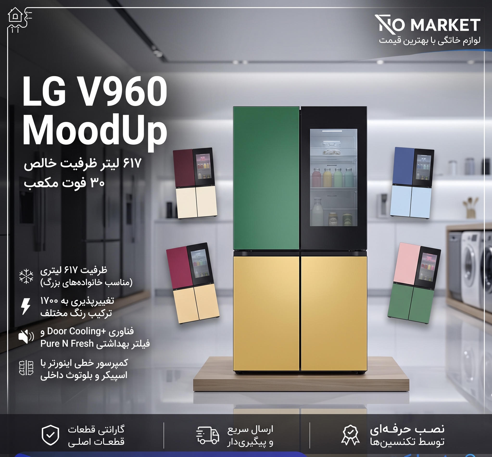 LG V960 MoodUp