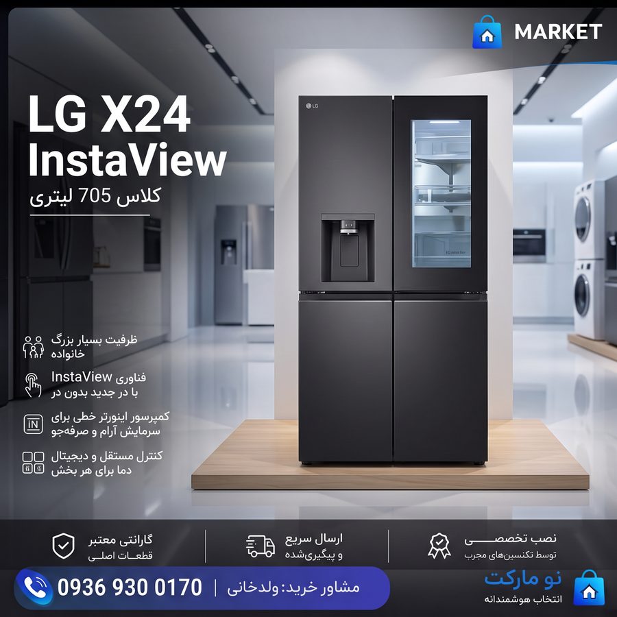 LG X24 InstaView