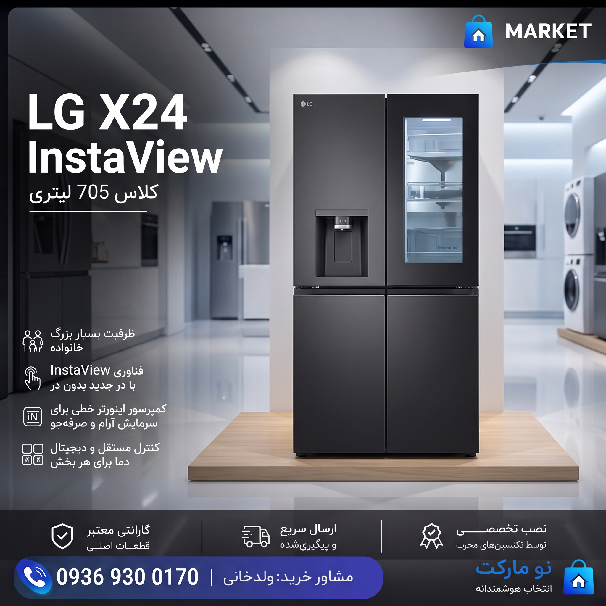LG X24 InstaView