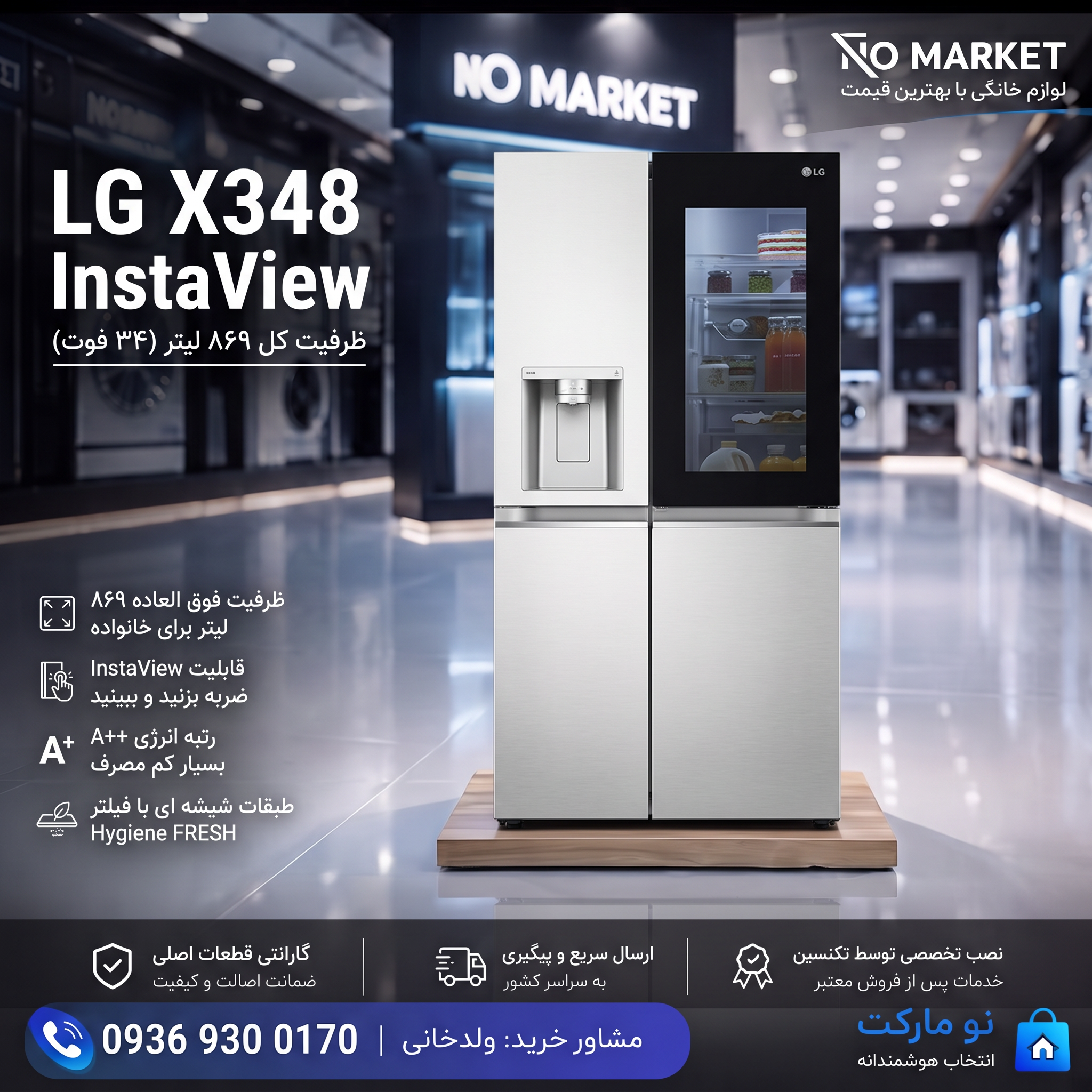 LG X348 InstaView