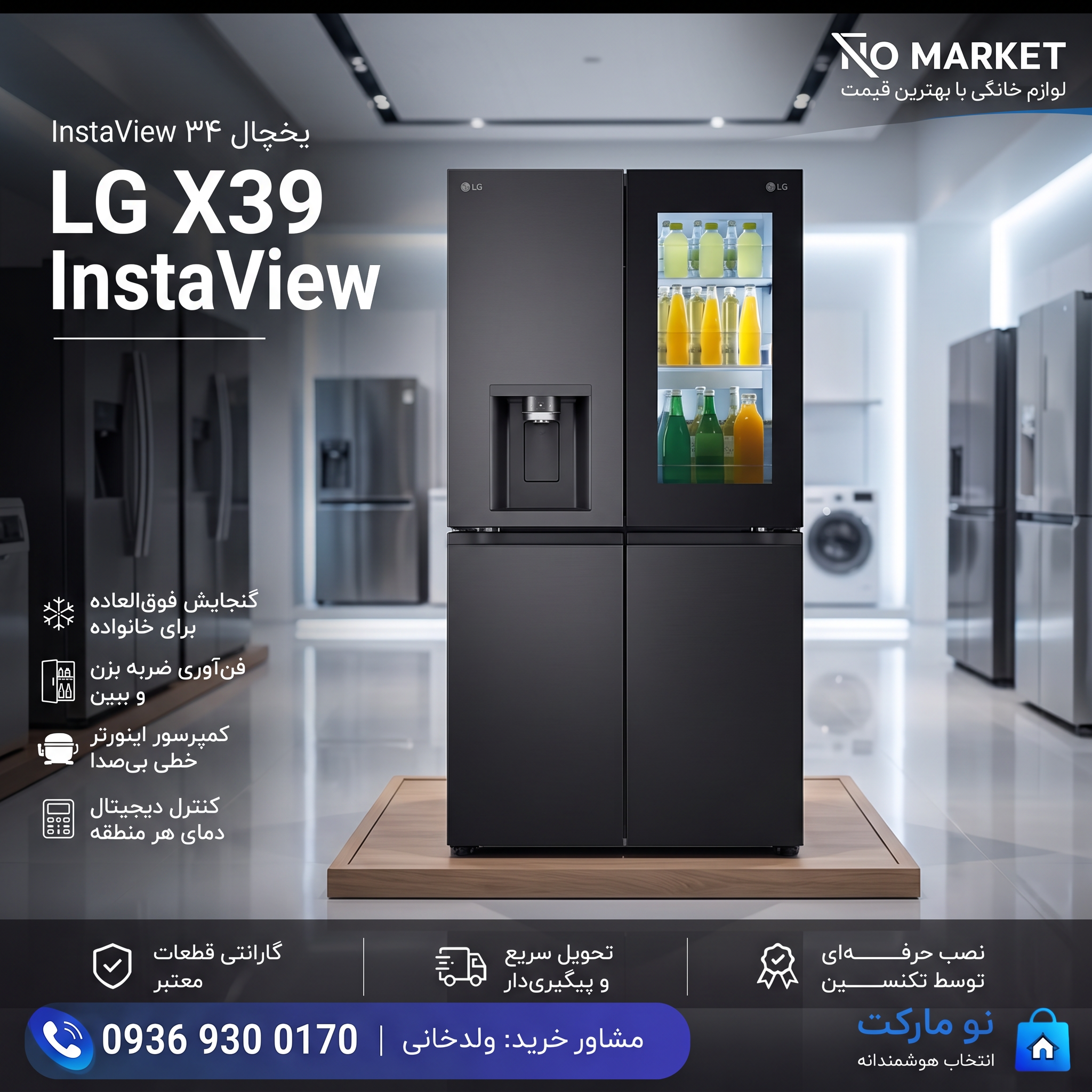 LG X39 InstaView