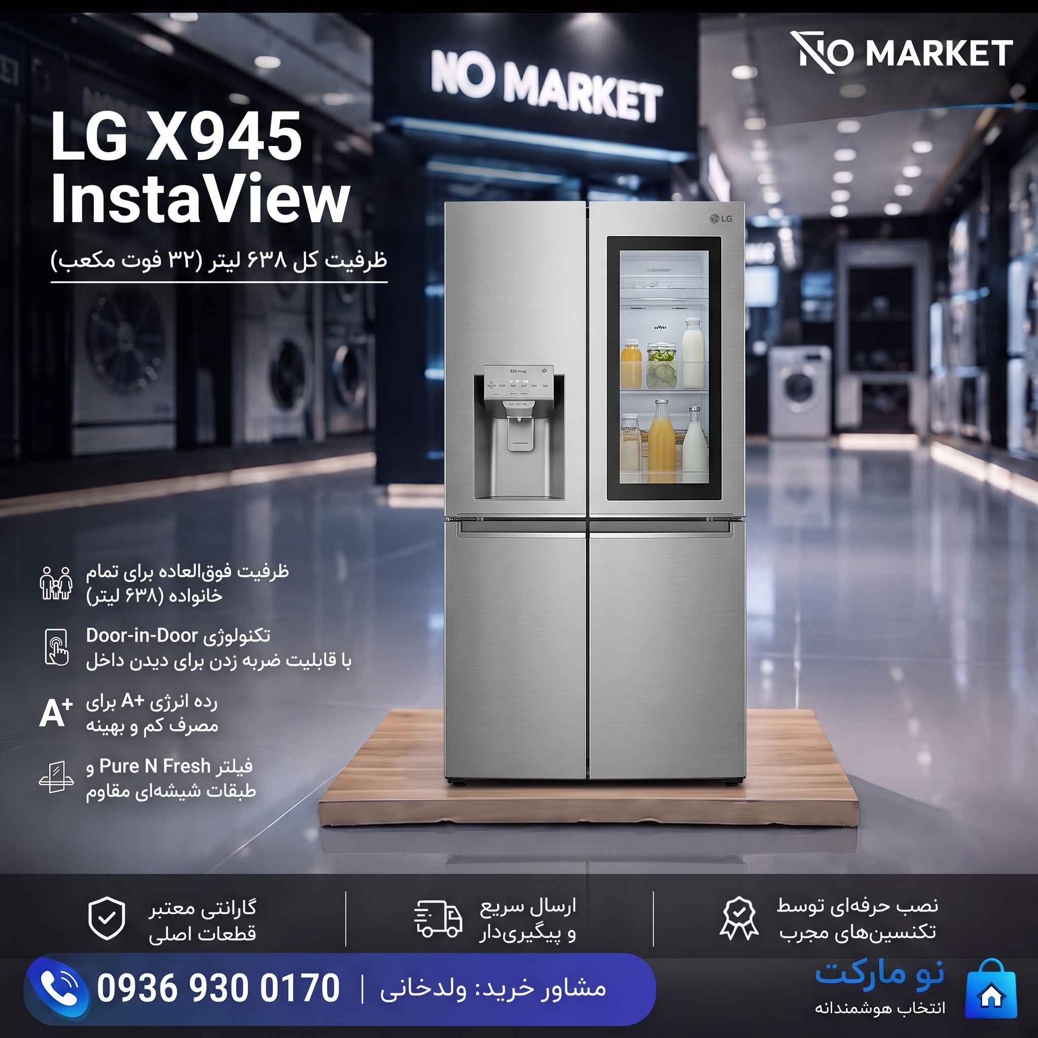 LG X945 InstaView